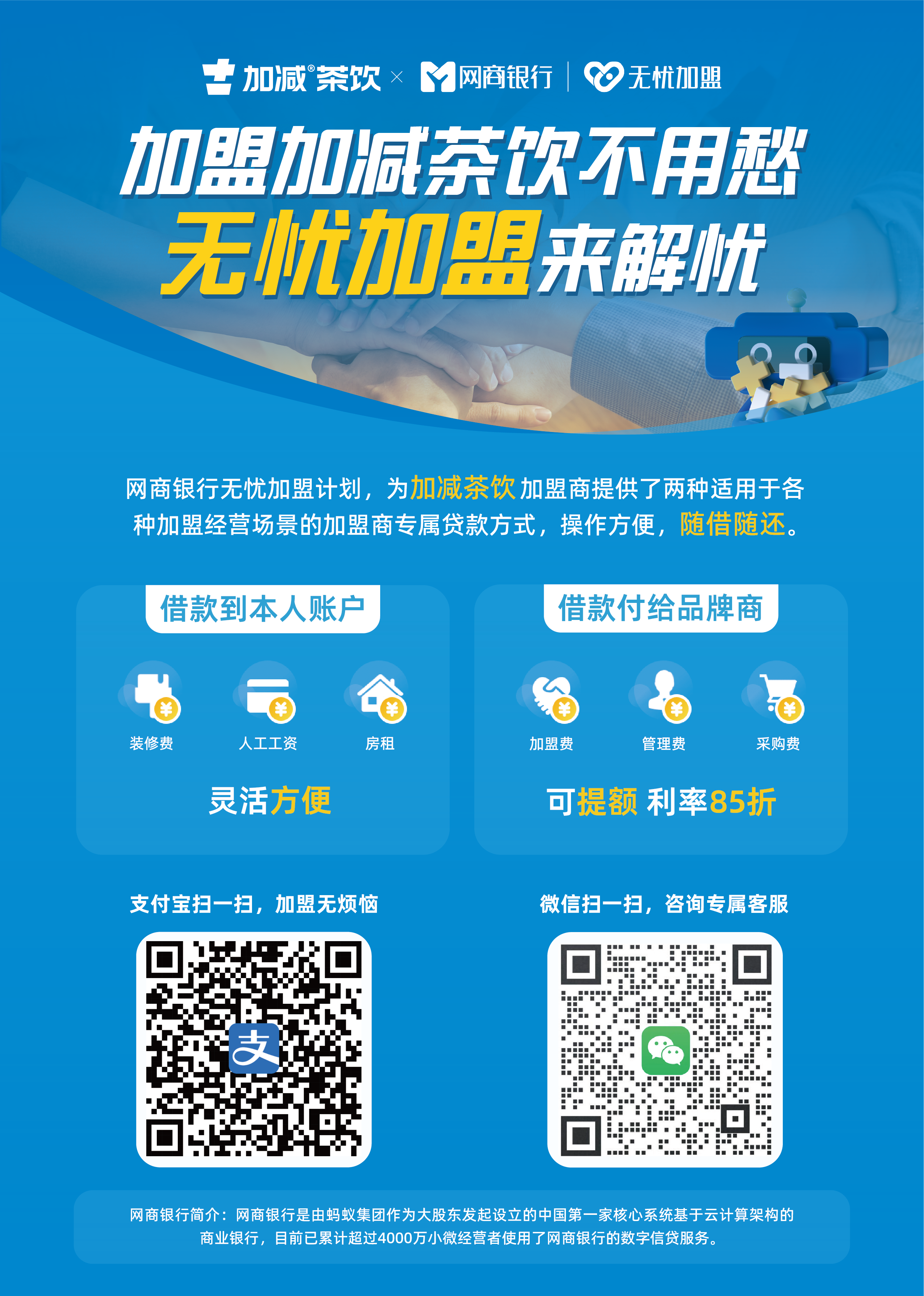 j9九游会老哥俱乐部交流茶饮加盟支持